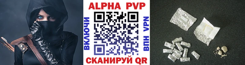 А ПВП кристаллы Армянск