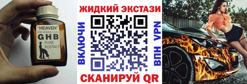 цены   Армянск  БУТИРАТ жидкий экстази 
