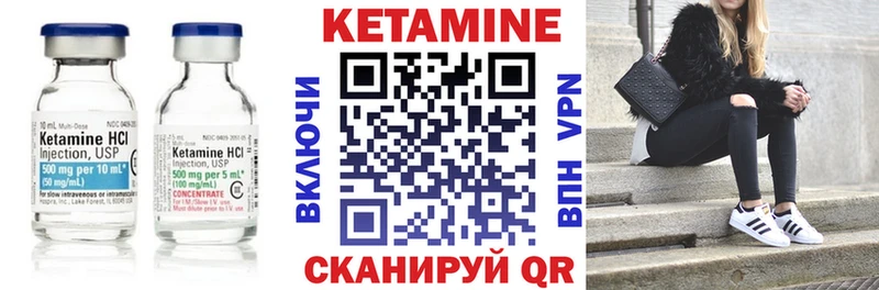 купить  цена  Армянск  Кетамин VHQ 