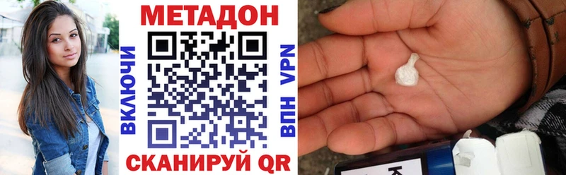 купить наркотики цена  Армянск  blacksprut ТОР  МЕТАДОН methadone 